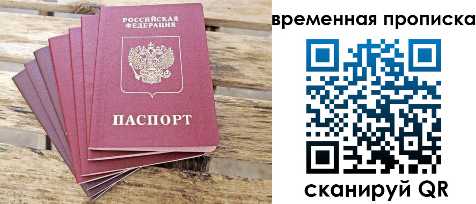 прописка в квартире в Карачаевске