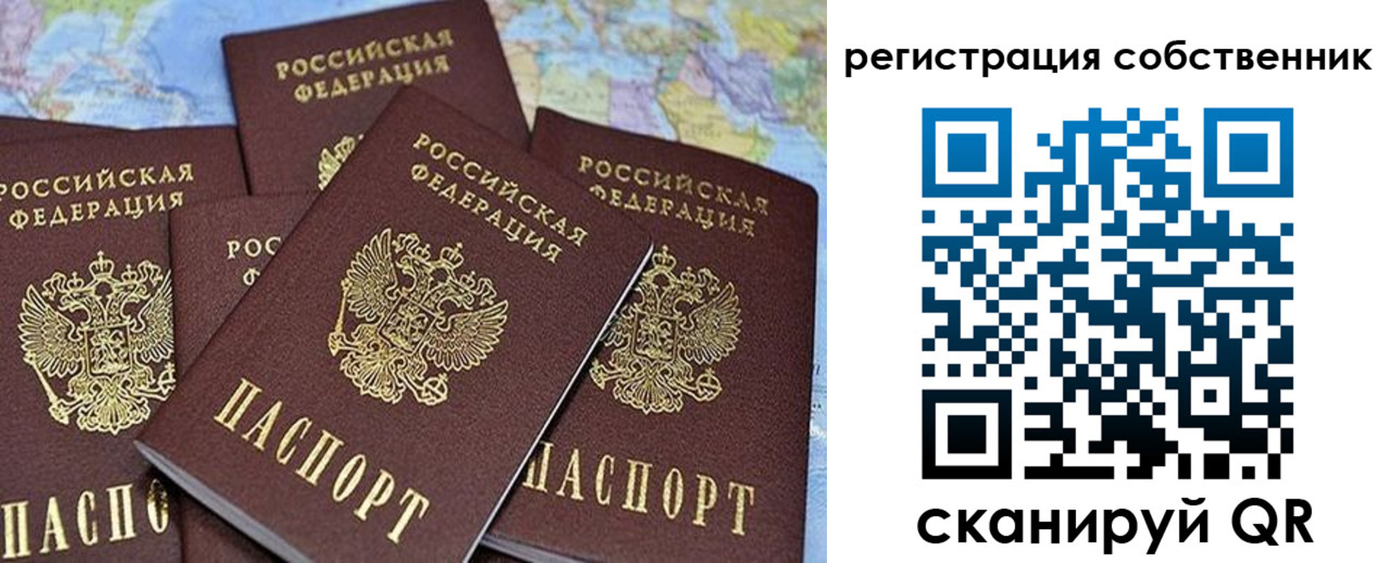 прописка для школы в Карачаевске