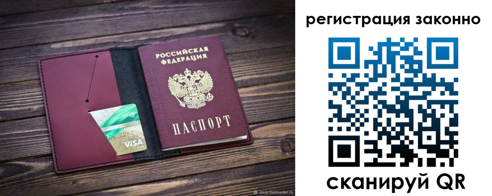 временная регистрация поиск в Карачаевске