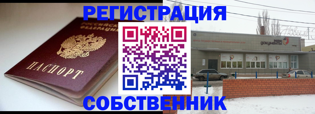 прописка паспорт в Карачаевске