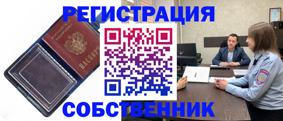 временная регистрация в Карачаевске