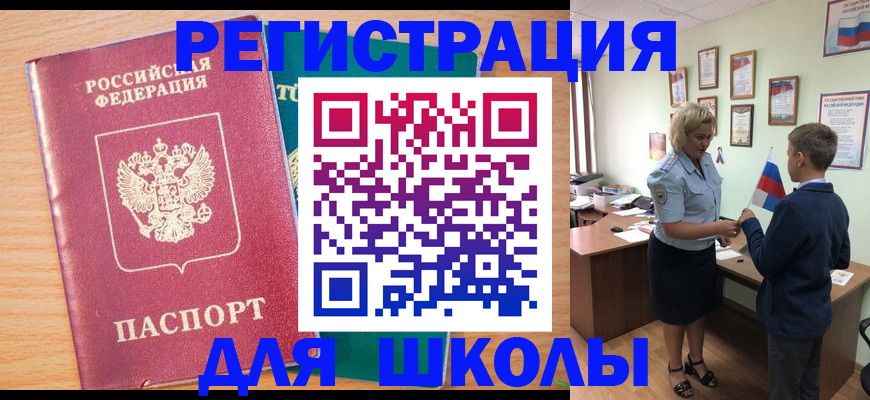 временная регистрация 2025 в Карачаевске