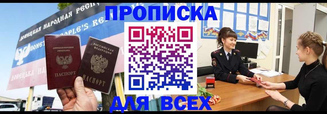 прописка 2025 в Карачаевске