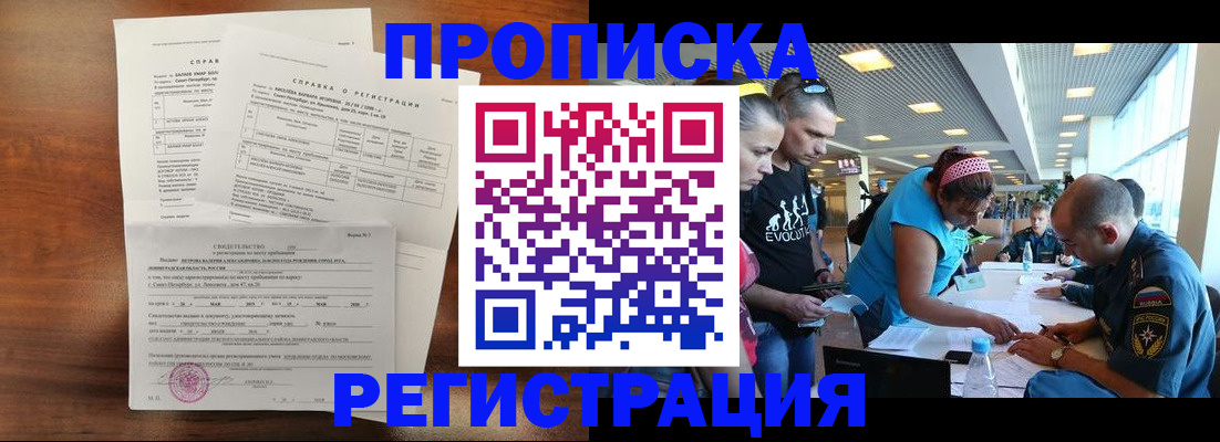 временная регистрация надежно в Карачаевске